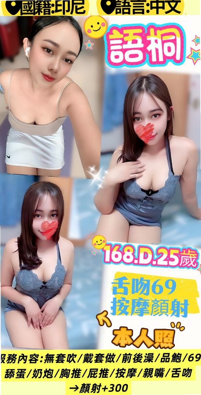 想找素人正妹？推薦小怡！大社全套服務，身高170cm，體重49kg，胸圍E罩杯，年齡22歲。之前在日本 不過剛生沒多久就跟媽媽嫁來臺  愛臉蛋 乳頭粉紅色 穴穴也是粉粉嫩嫩的